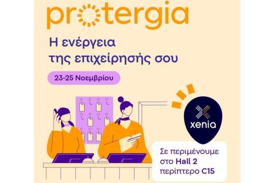 Xenia 2024